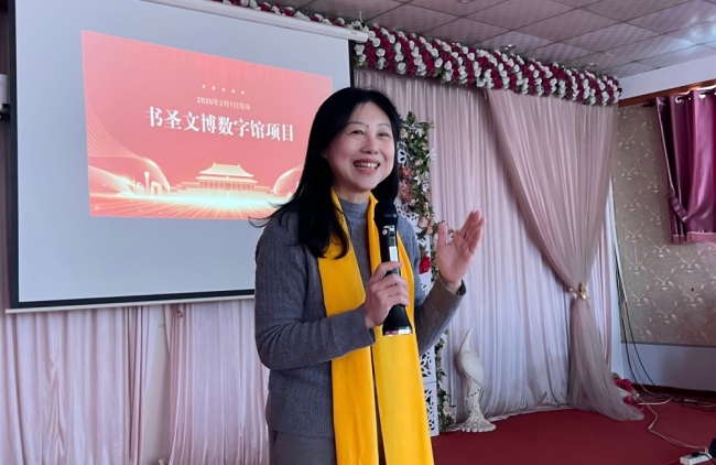 图十:青岛市东方书圣文化研究院常务副院长单永女士向各位书圣研究员及社会公开发布书圣数字文博馆项目的策划进展情况。(1).jpg 图十:青岛市东方书圣文化研究院常务副院长单永女士向各位书圣研究员及社会公开发布书圣数字文博馆项目的策划进展情况。(1).jpg