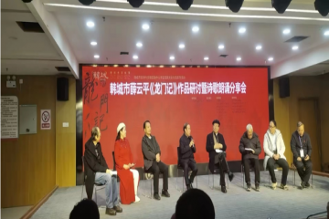 一次别开生面的文学盛会