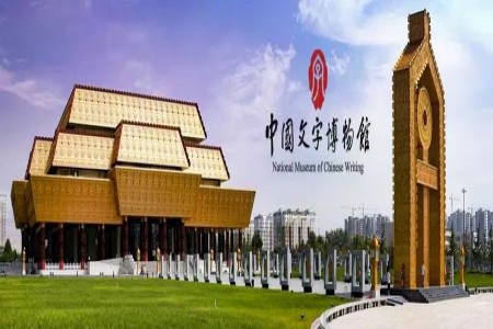 中国文字博物馆发布IP形象“小仓颉”亮相