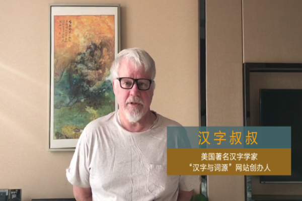 专家热议舞台剧《汉字时间》：让书写在古籍里的文字活起来