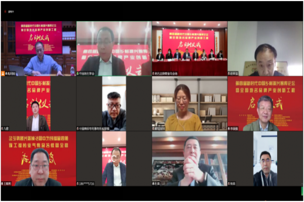 全国地名品牌产业创新工程在京启动